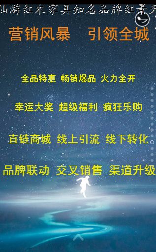 紅木家具生產企業(yè)紅景天